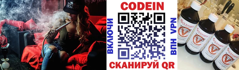 Codein Purple Drank  купить наркотик  Западная Двина 