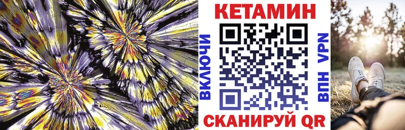 КЕТАМИН VHQ Западная Двина