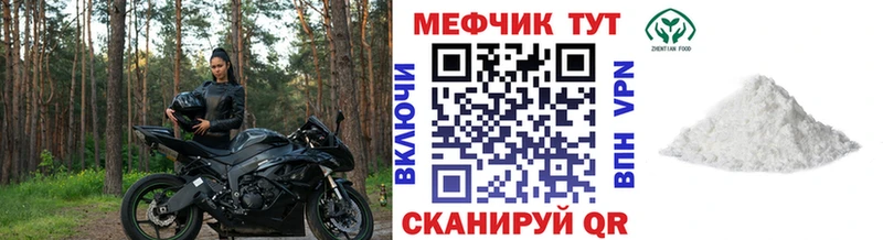 МЕФ mephedrone  Западная Двина 