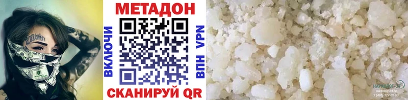 Метадон VHQ  Западная Двина 